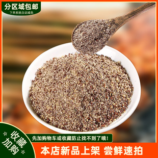 延边紫苏子粉东北熟苏籽面朝鲜族烧烤蘸料食用调味料家苏子籽粉碎