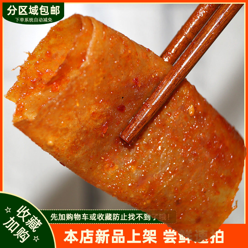 朝鲜族延城豆皮小菜东北延边开袋即食休闲零食香辣豆腐片小袋零嘴