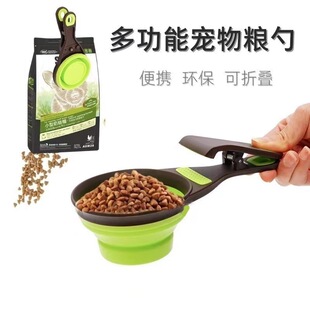 狗粮勺子可折叠硅胶宠物带密封夹粮食铲猫粮勺宠物专用猫狗通用