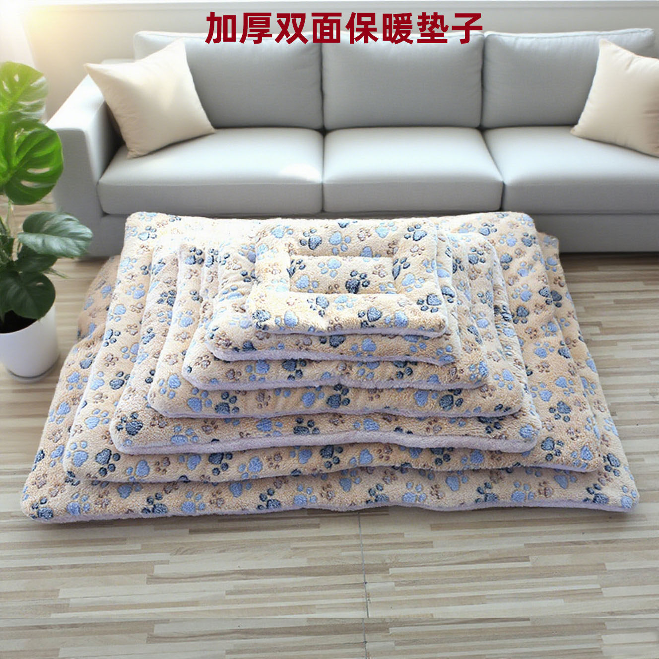 四季通用宠物垫子猫窝狗窝地垫双面毛绒厚实耐脏柔软宠物垫子睡垫