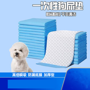 宠物狗狗尿垫片加厚竹炭除臭吸水尿湿猫狗通用一次性兔尿片隔尿垫