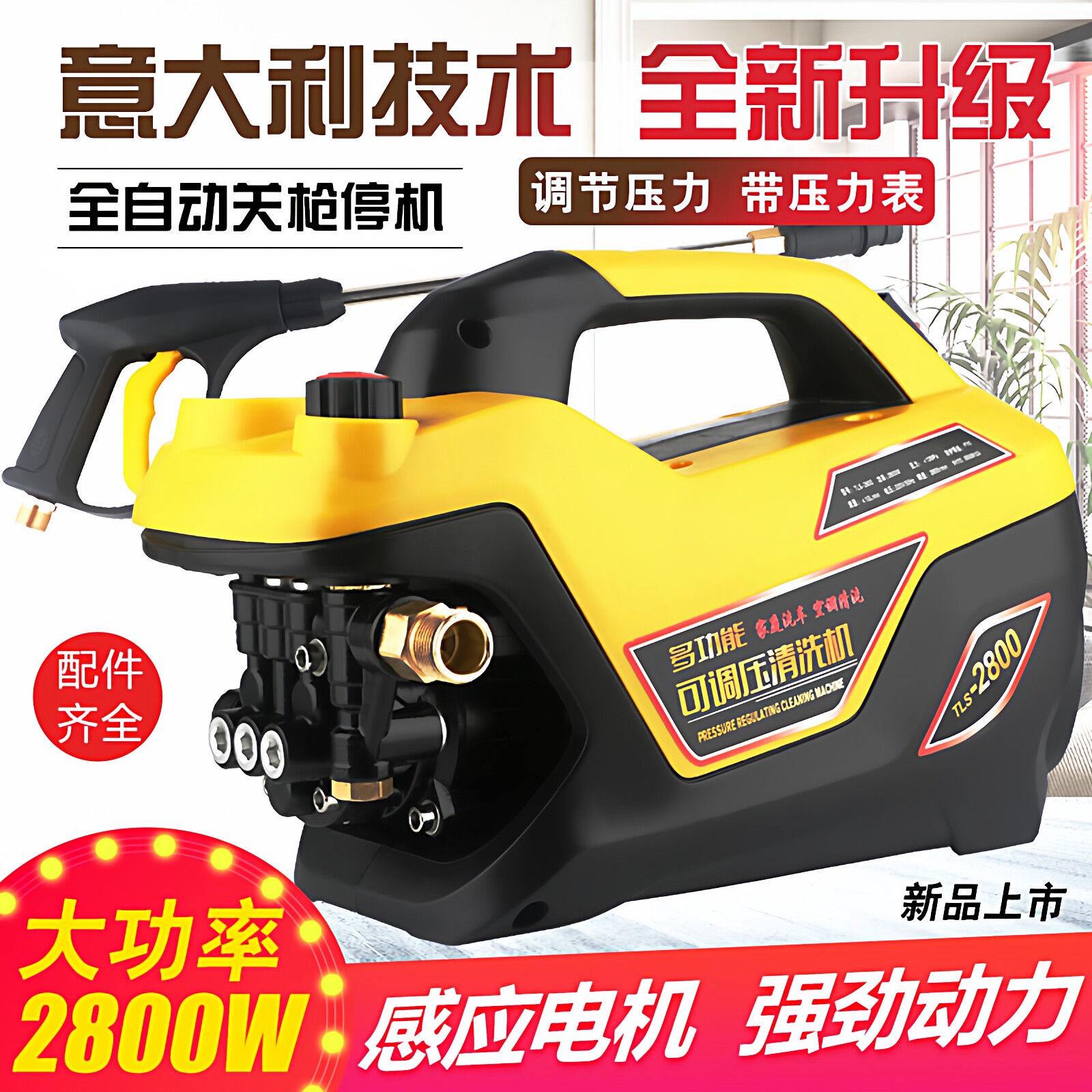 特力硒便携式纯铜220V