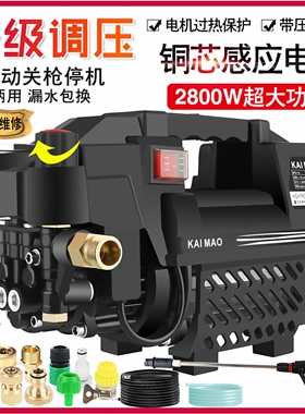 2800W洗车机家用高压水泵220v大功率便携式刷车水枪神器抢清洗机