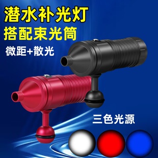 新款专业潜水补光灯充电水下摄影微距束光灯超亮防水红蓝光手电筒