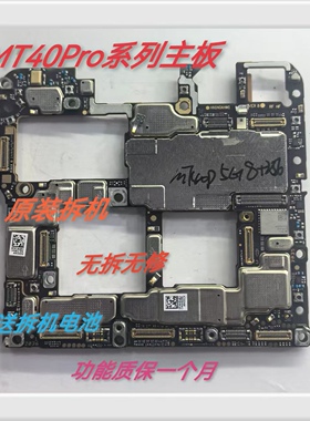 适用华为mate40pro主板mate50 E 40rs保时捷主板纯原拆机手机无修