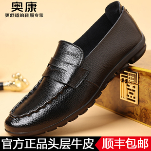 真皮一脚蹬开车头层牛皮懒人休闲皮鞋 奥康2025夏季 豆豆鞋 新款 男士