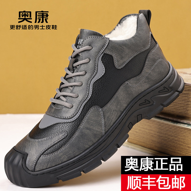 奥康棉鞋男冬季东北加绒加厚保暖棉皮鞋男羊毛高帮皮毛一体雪地靴