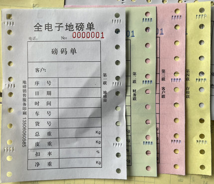标准三四联地磅单地磅打印纸4联磅码单仪表可定制企业版包邮