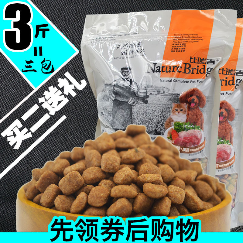 比瑞吉天然狗粮泰迪贵宾美毛狗粮