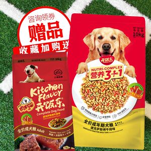 开饭乐狗粮牛肉味幼犬10kg比瑞吉