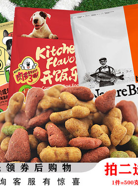 比瑞吉幼犬粮泰迪金毛通用型小型犬奶糕诺瑞开饭乐好之味成犬狗粮