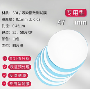 SDI测试仪膜片 SDI检测仪膜片 SDI测定仪滤膜 SDI仪膜片
