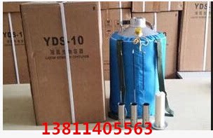 YDS-10-50液氮罐/10升氮生物容器/液氮低温容器/液氮存储容器