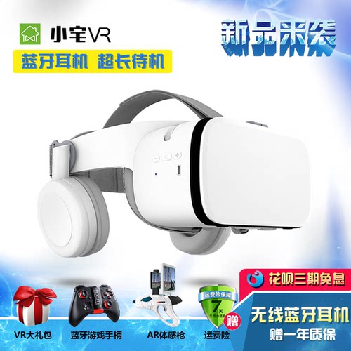 小宅头戴式VR眼镜小宅蓝牙耳机款