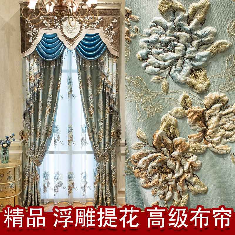 奢华浮雕成品窗帘双层欧式现代客厅卧室阳台落地窗豪华大气名媛风在类目 居家布艺, 窗帘门帘及配件, 成品窗帘中 - 来自Buy2taobao.com提供专业的淘宝代购服务