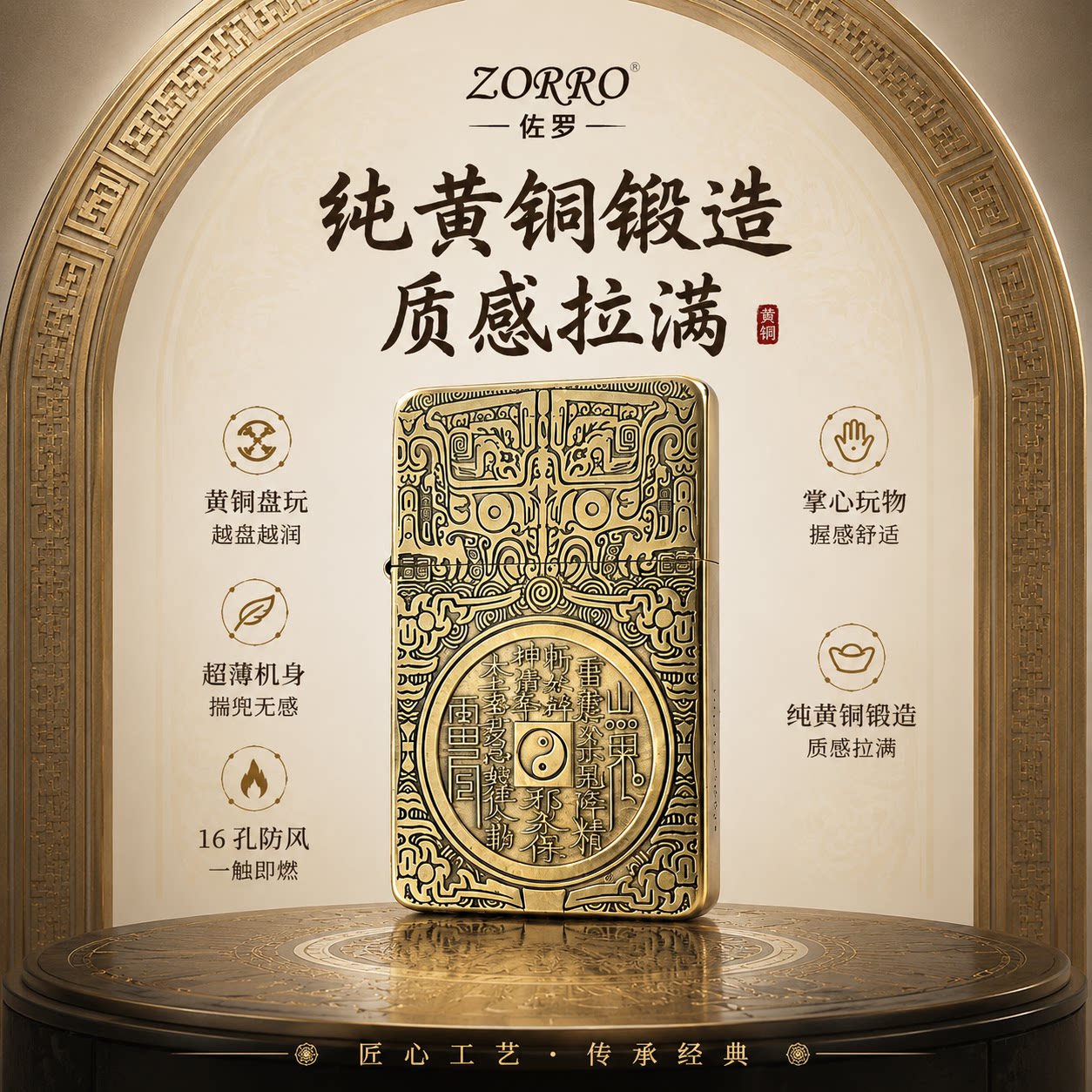 佐罗正品，品质保证！！！