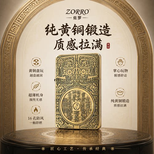 佐罗正品，品质保证！！！