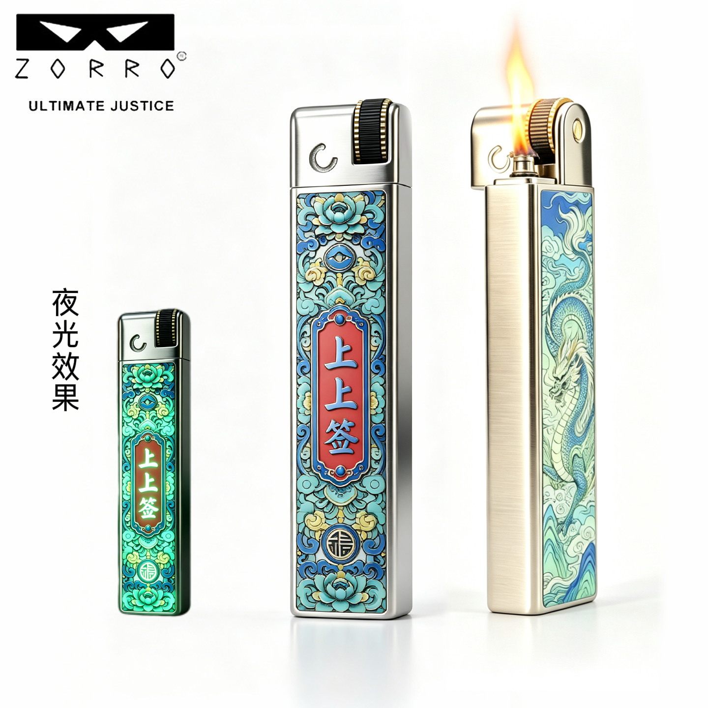 佐罗正品，品质保证！！！