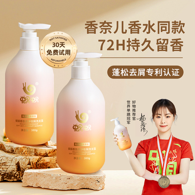 蜗蜗氨基酸洗发水控油蓬松官方正品品牌去屑止痒洗头膏男女专用