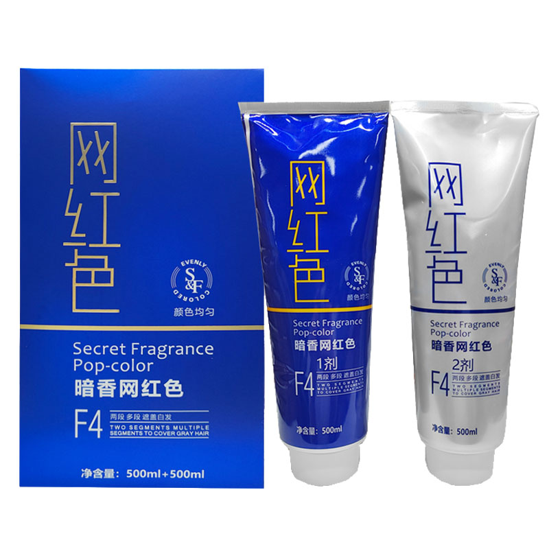 尊荣暗香网红染染发膏一步到位遮盖白发黑茶潮自然黑方向发廊