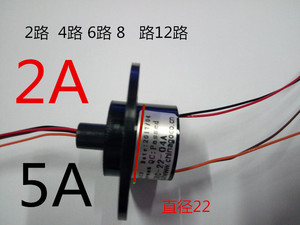 滑环2路4路6路8路外径22mm紧凑型集电环导电环电流    2A
