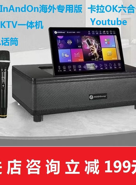 音王InAndOn六合一家庭卡拉OK音响套装一体机多功能youtube点歌机