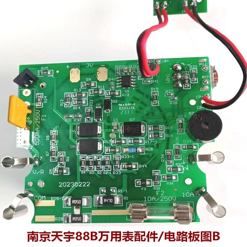 天宇指针式万用表/维修配件/88B电路板