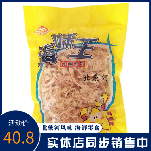 原味鱿鱼丝500g海味王碳烤鱿鱼条海鲜零食秦皇岛北戴河特产包邮