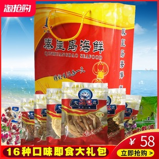 即食零食碳烤手撕鱿鱼丝烤鱼片870g 北戴河特产 秦皇岛海鲜大礼包