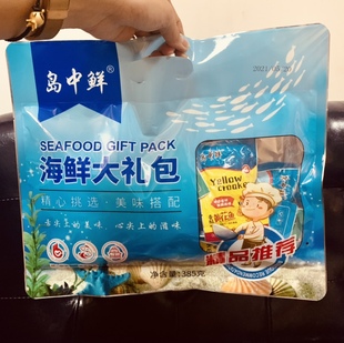 岛中鲜海鲜大礼包385g秦皇岛特产北戴河黄花鱼即食鱼干零食 包邮