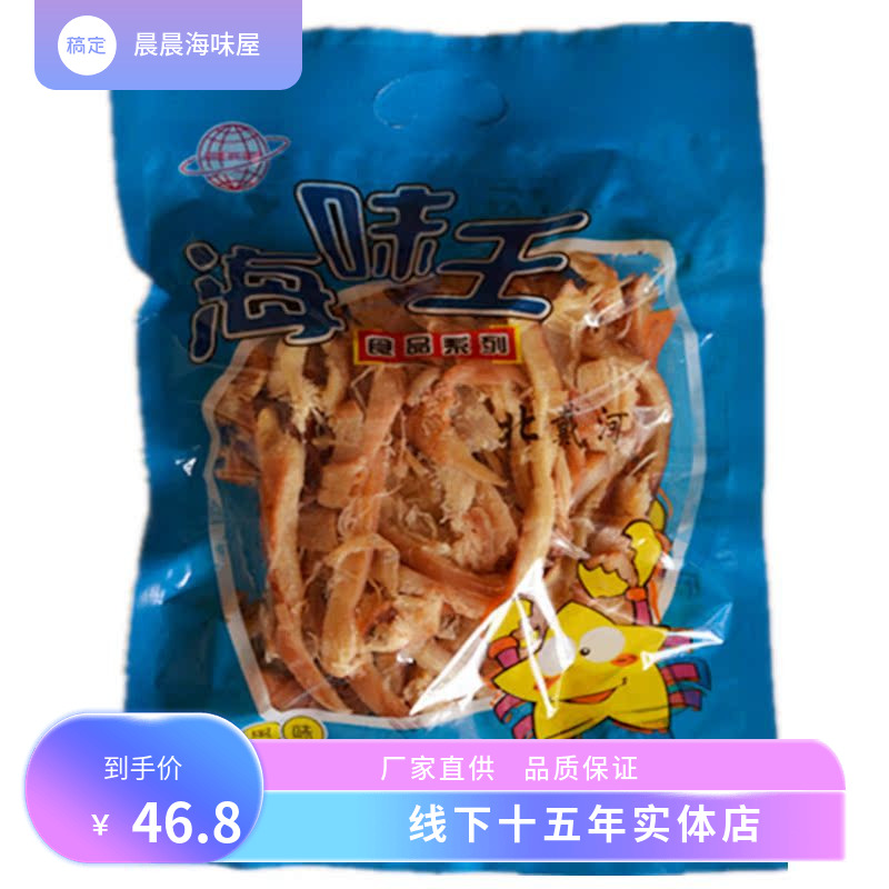 碳烤鱿鱼条500g即食鱼干鱼片手撕丝海鲜零食秦皇岛北戴河特产包邮