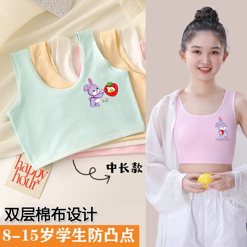 女童发育期小背心中长款一阶段双层薄纯棉内穿打底衫胖童大码可穿