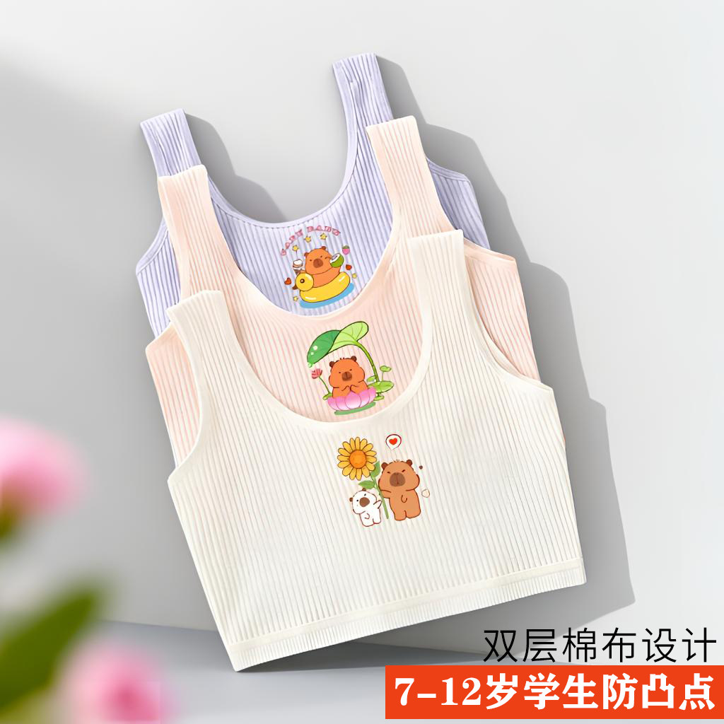 女童内衣发育期小背心女孩小学生8-12岁中大儿童文胸内穿夏季新款