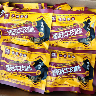 铭泰5斤装香菇牛肉味休闲素食大豆蛋白肉香菇牛肉味美味小零食