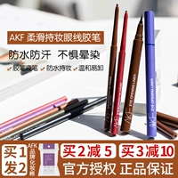 Akf Pen Pender, лежащая ручка шелкота, водонепроницаемый, водонепроницаемый, водонепроницаемый, полярный коричневый цвет цвета AFK новичок новичок