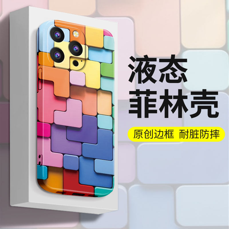 彩色积木菲林手机壳苹果15个性iPhone14防摔13promax全包软硬壳适用华为mate60/荣耀/OPPO/VIVO/小米保护壳