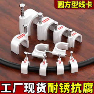 钢钉线卡子电线固定圆形水泥墙卡钉走线压线钉电线网线卡扣理线器