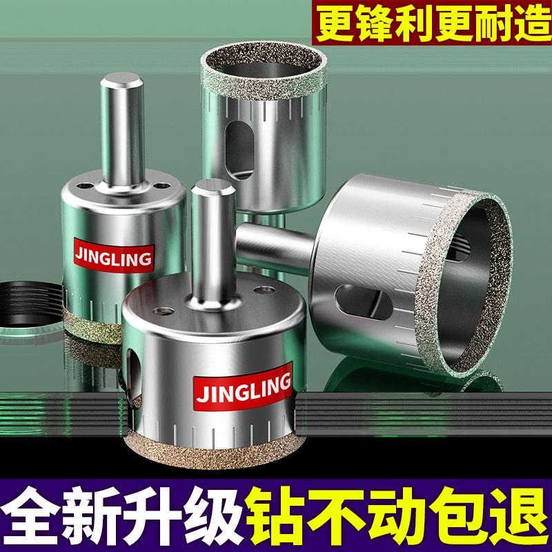 玻璃开孔器瓷砖打孔钻头