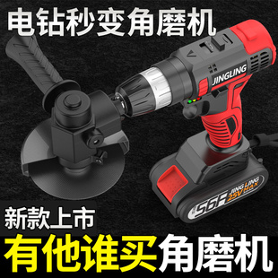 电钻变角磨打磨切割机改手磨抛光磨光机万能家用小型手持切割神器