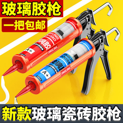 玻璃胶枪家用省力结构胶枪