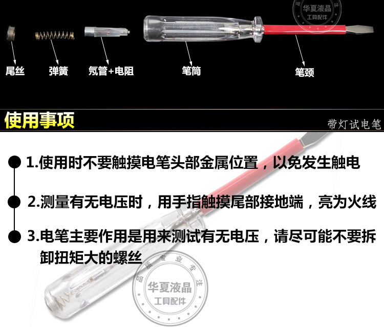 电笔测电笔验电笔螺丝起子螺丝刀螺丝批双用电笔