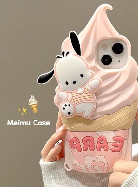 帕恰狗小狗冰淇淋甜筒gt5/v50s/gt3可爱gt2/V30t女款Q5/OPPO真我gtneo6se手机壳realme12pro+/11/10s/V13v11s