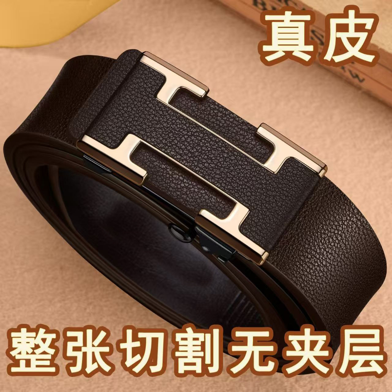 高档男士牛皮无牙自动扣腰带