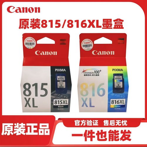 原装815XL816墨盒黑彩色