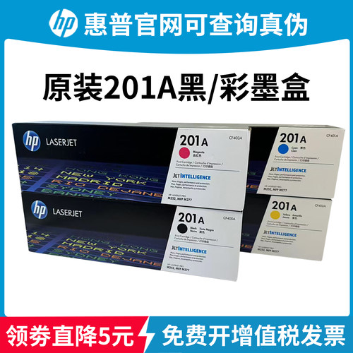 惠普201A原装硒鼓支持验货