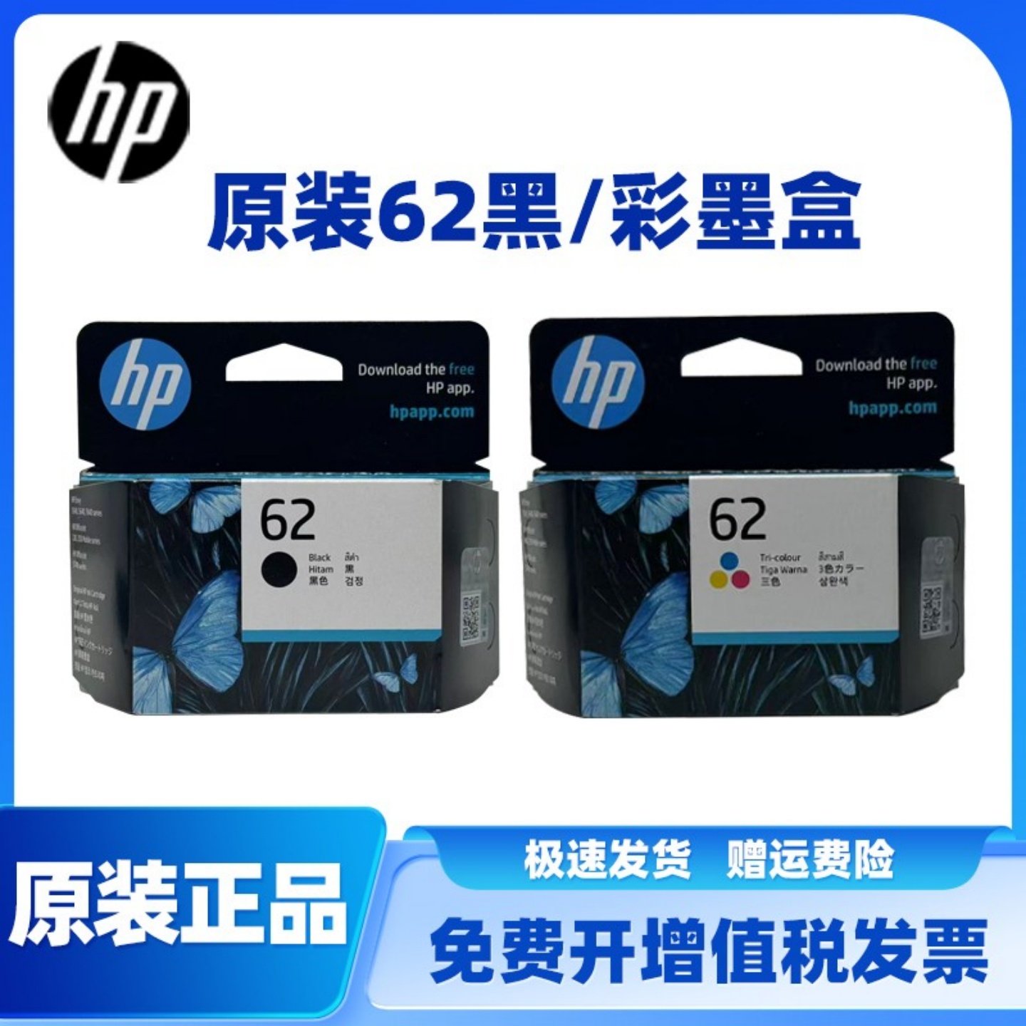 原装惠普62墨盒HP 62XL黑彩大容量 5640 5540 7