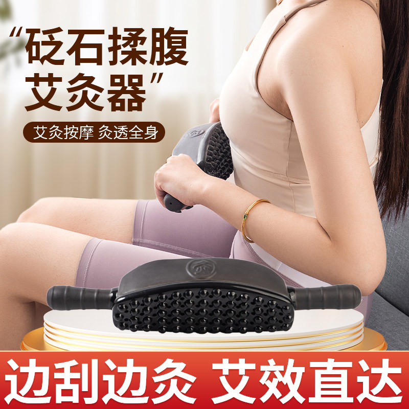砭石艾灸罐美容院用揉腹按摩经络疏通全身适用经络刷温灸器具家用