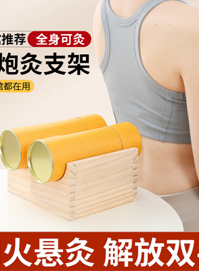 艾灸架悬灸仪雷火灸支架粗艾条新款实木懒人悬灸架家用立式熏器具