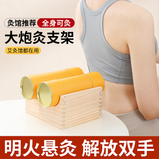 艾灸架悬灸仪雷火灸支架粗艾条新款实木懒人悬灸架家用立式熏器具