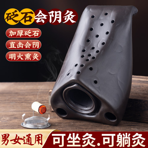 会阴灸私密灸妇科护理